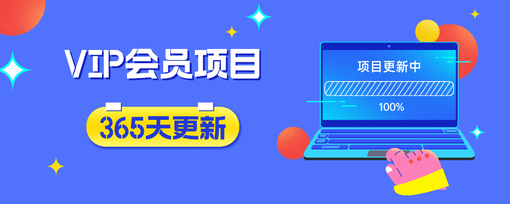 分类-会员免费-百盟网